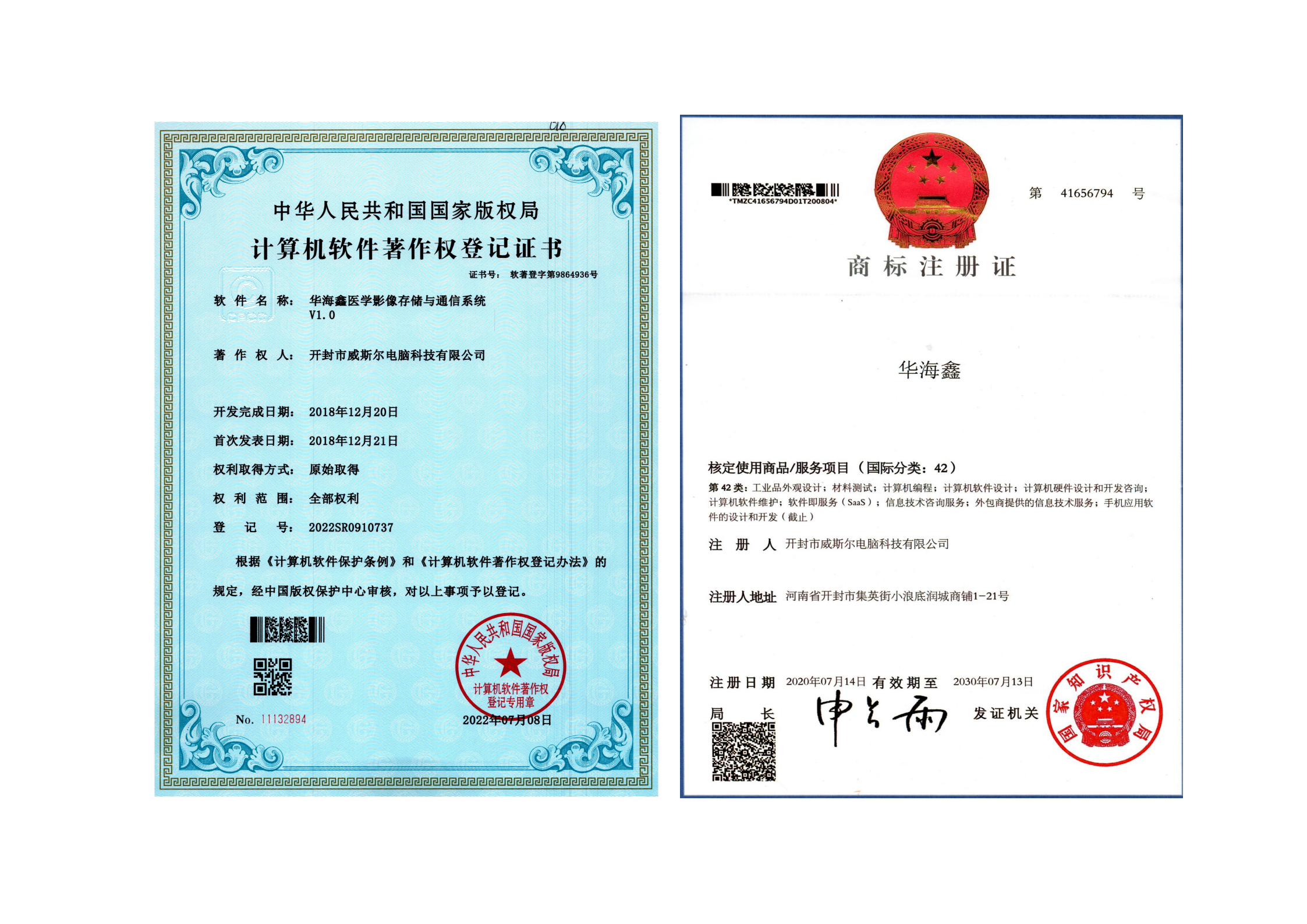 华海鑫医学影像管理系统