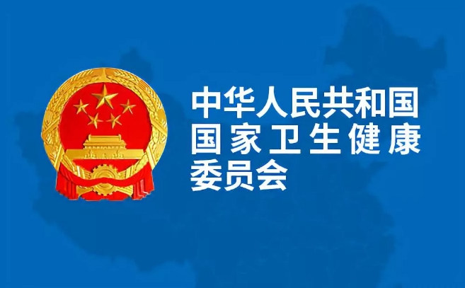 国家卫生健康委关于印发《三级医院评审标准（2025年版）》的通知