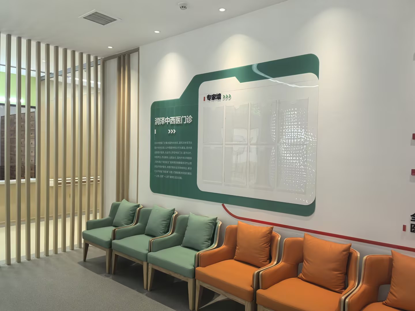 润泽中西医门诊